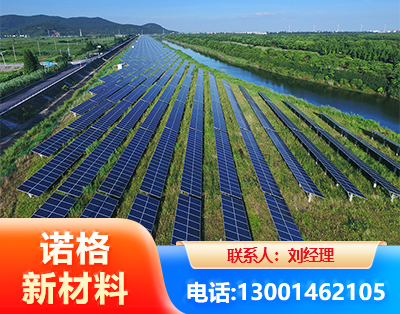 六盘水集中式光伏系统